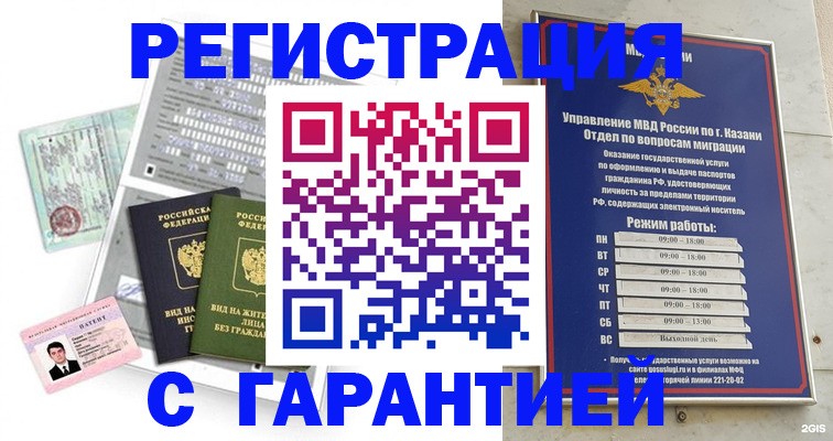 временная регистрация гарантия в Венёве