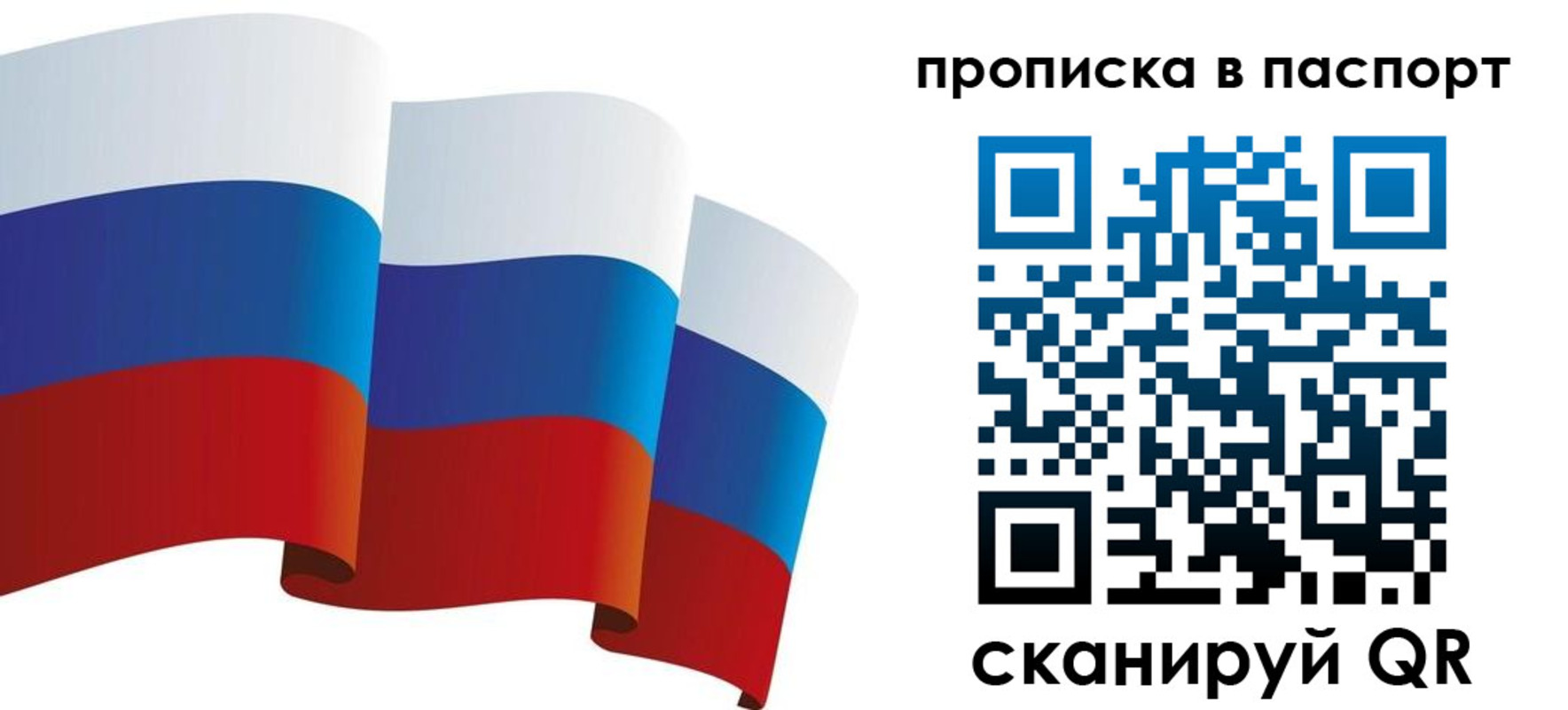 прописка законно в Венёве