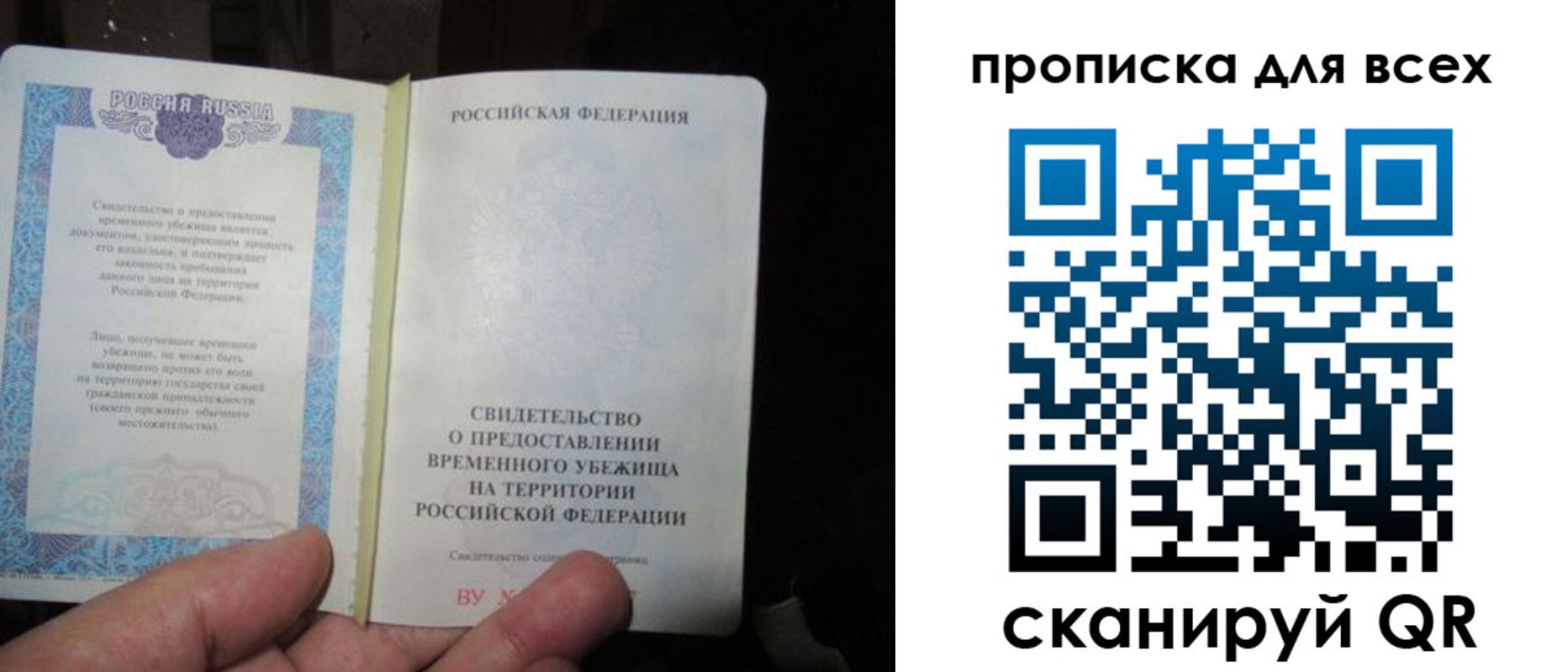 прописка ребенка в Венёве