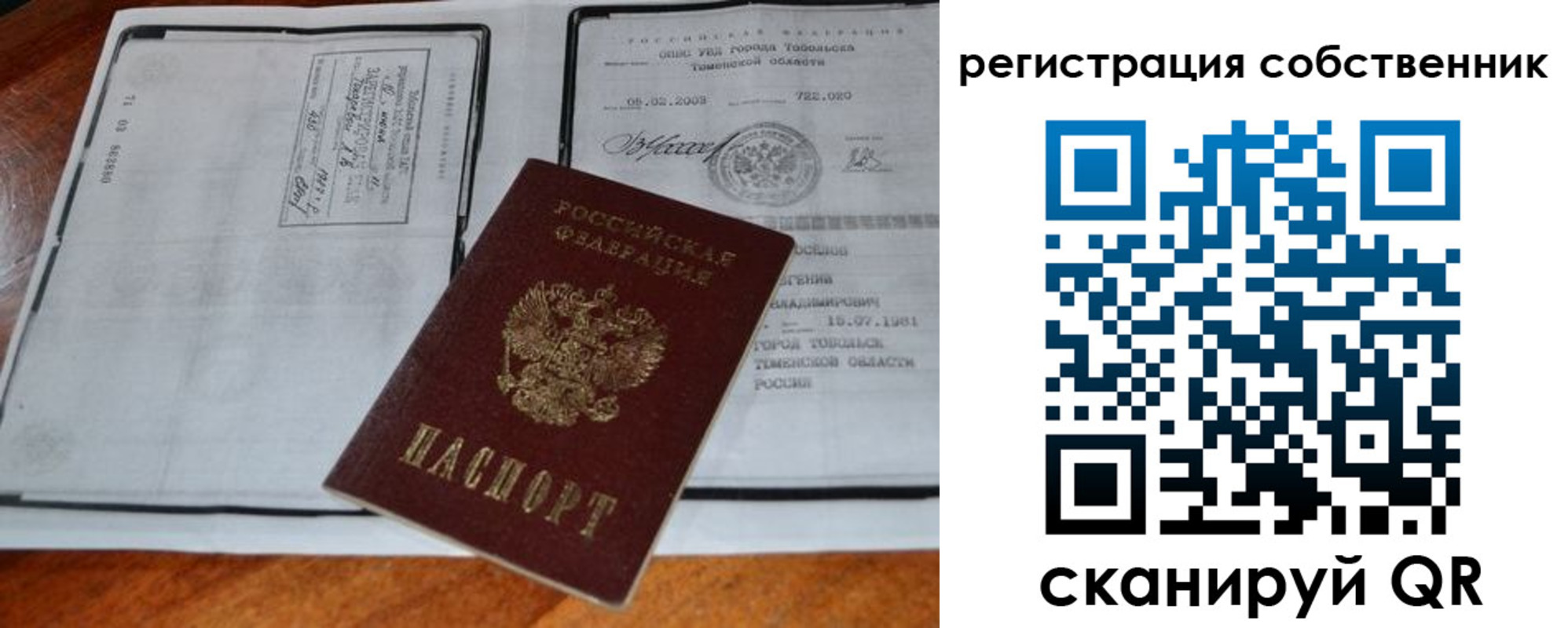 миграционный учет в Венёве
