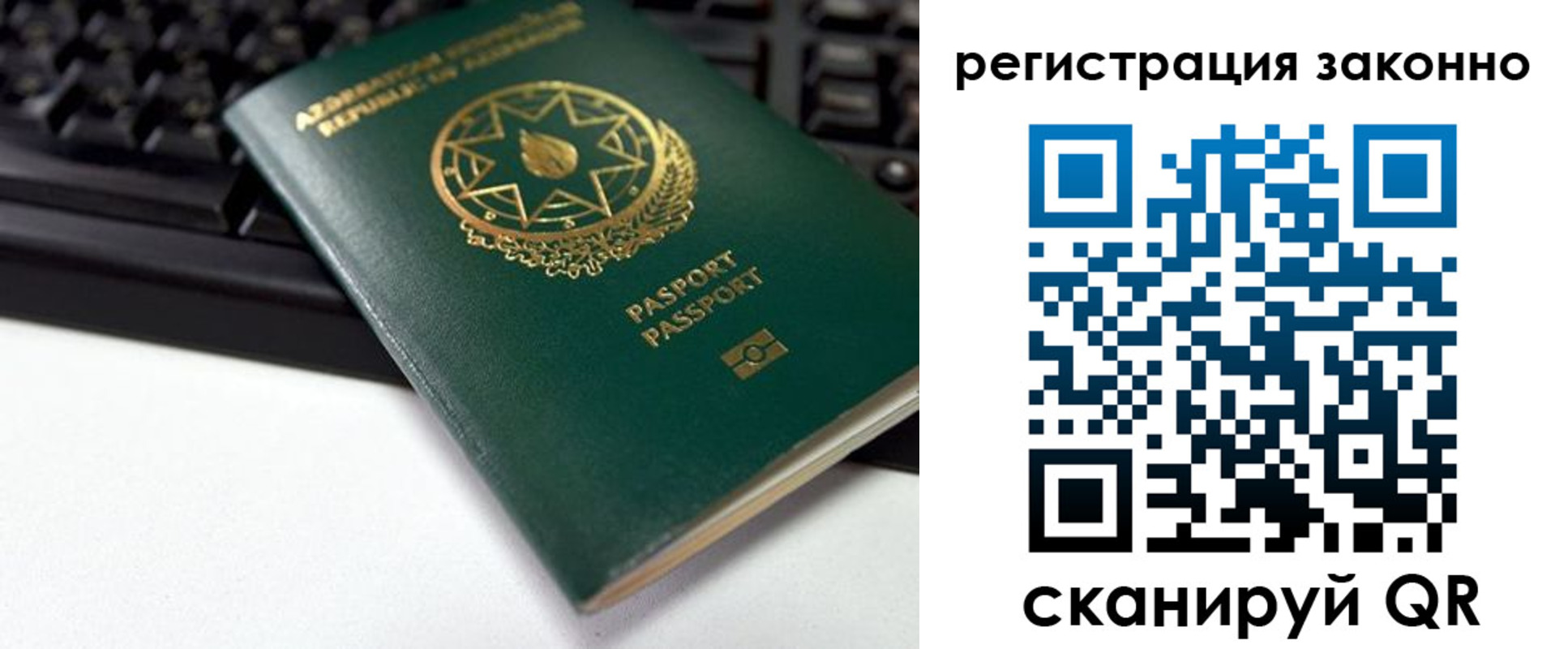 прописка законно в Венёве