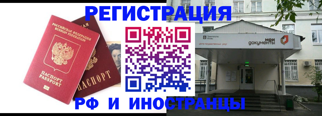 временная регистрация надежно в Венёве