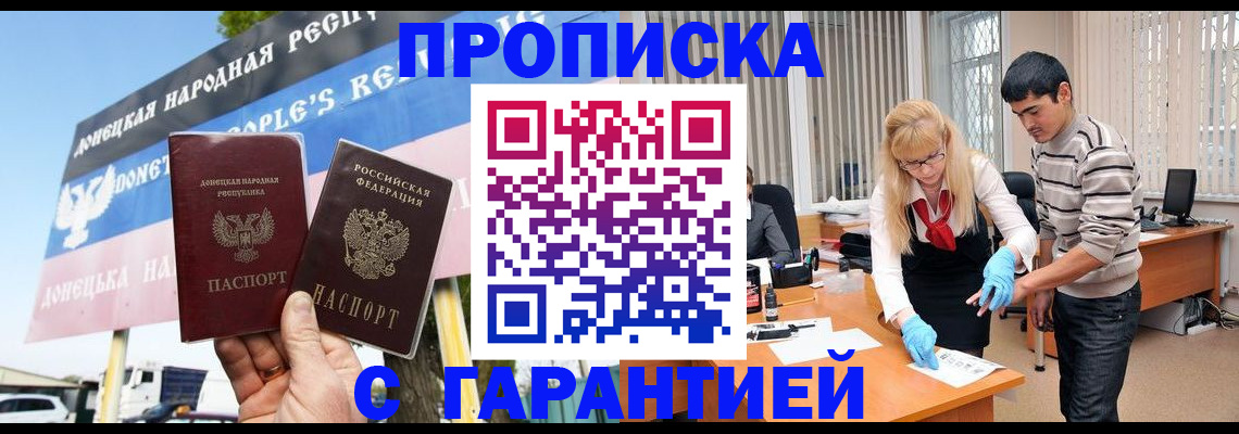 прописка от собственника в Венёве