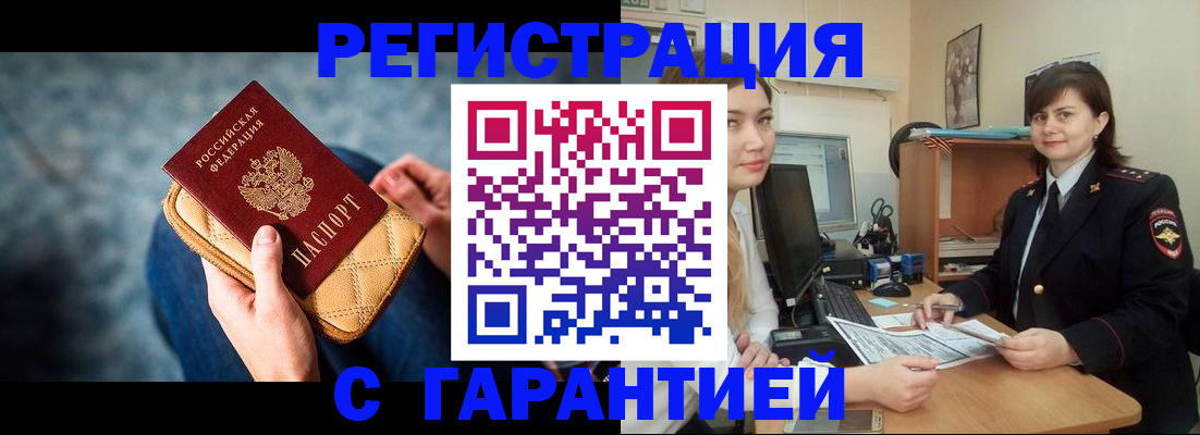 временная регистрация для школы в Венёве