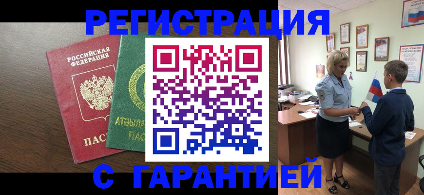 временная регистрация для школы в Венёве