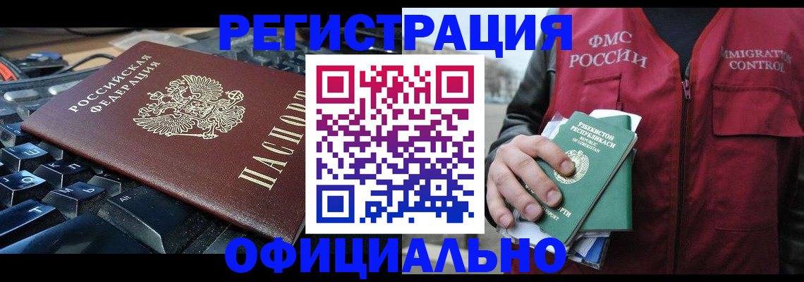 прописка от собственника в Венёве